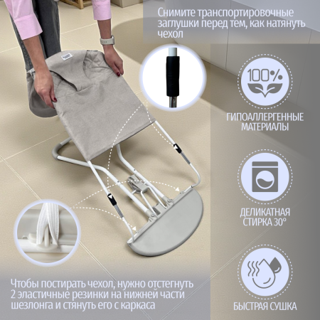 Детский шезлонг Bubago Momo BG 175-1 Серый